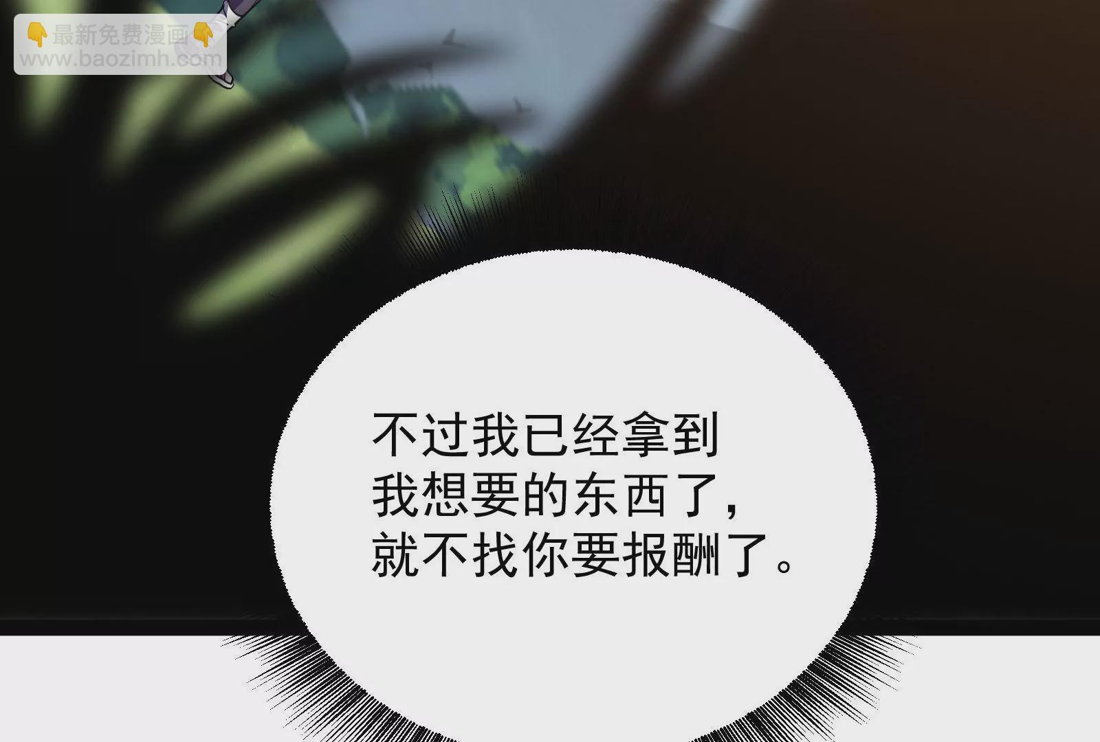 古神遊戲 - 第78話緣由！和生命魔法有關嗎(3/3) - 6